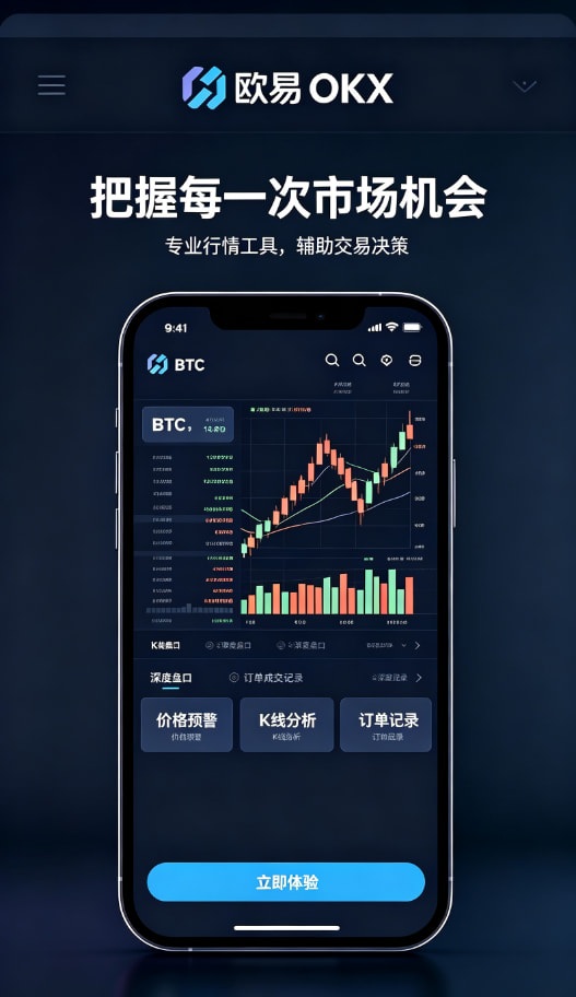 欧交易所APP资产理财与安全保障